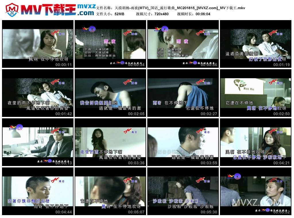 天漠胡杨-雨夜(MTV)_国语_流行歌曲_MC201815